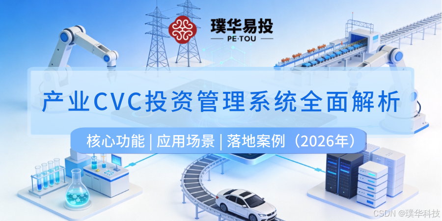 巴中市系统化产业投资机构(系统化产业投资机构有哪些)