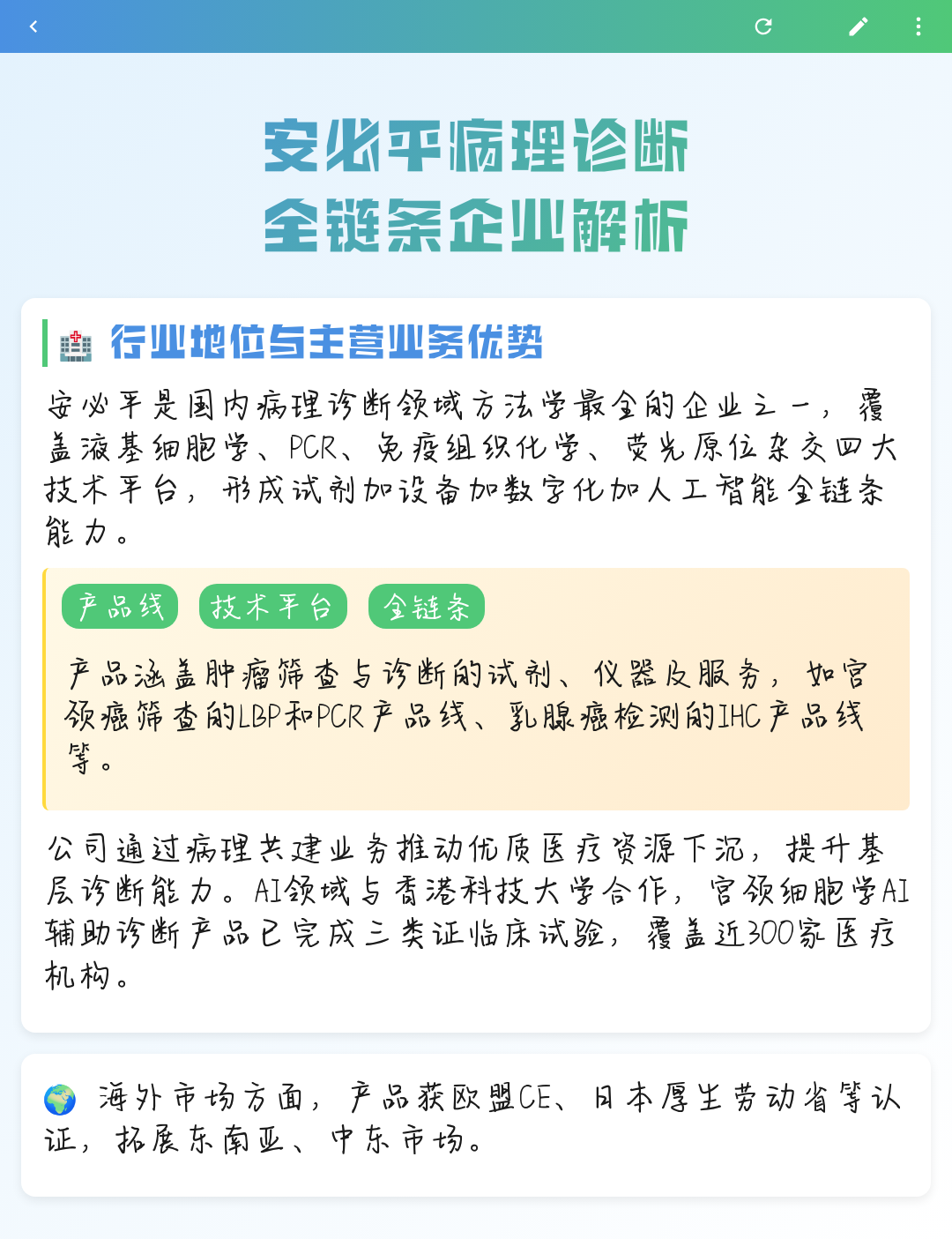 巴中市全链条零部件企业诊断(全链条零部件企业诊断分析)
