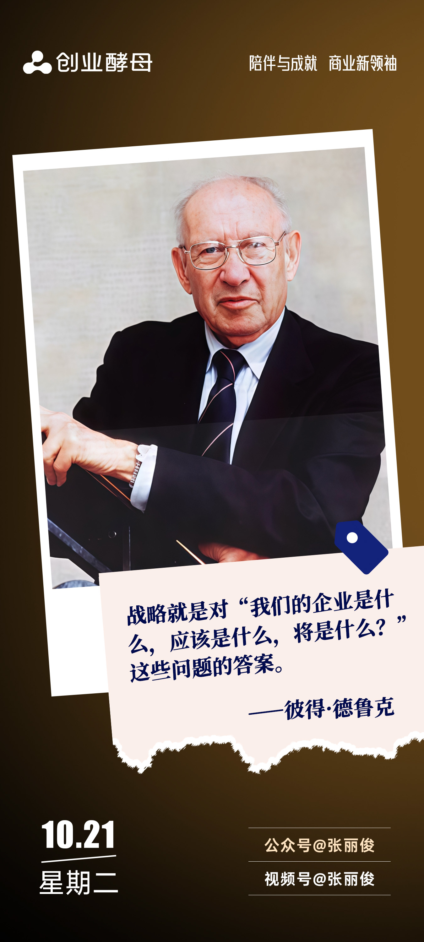 巴中市增长战略最佳实践(增长型战略适用条件)