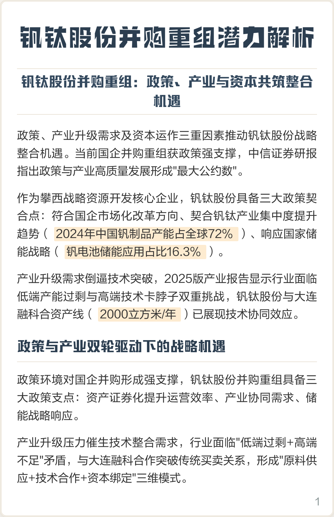 巴中市高性价比股权重组机构(高性价比股权重组机构是什么)