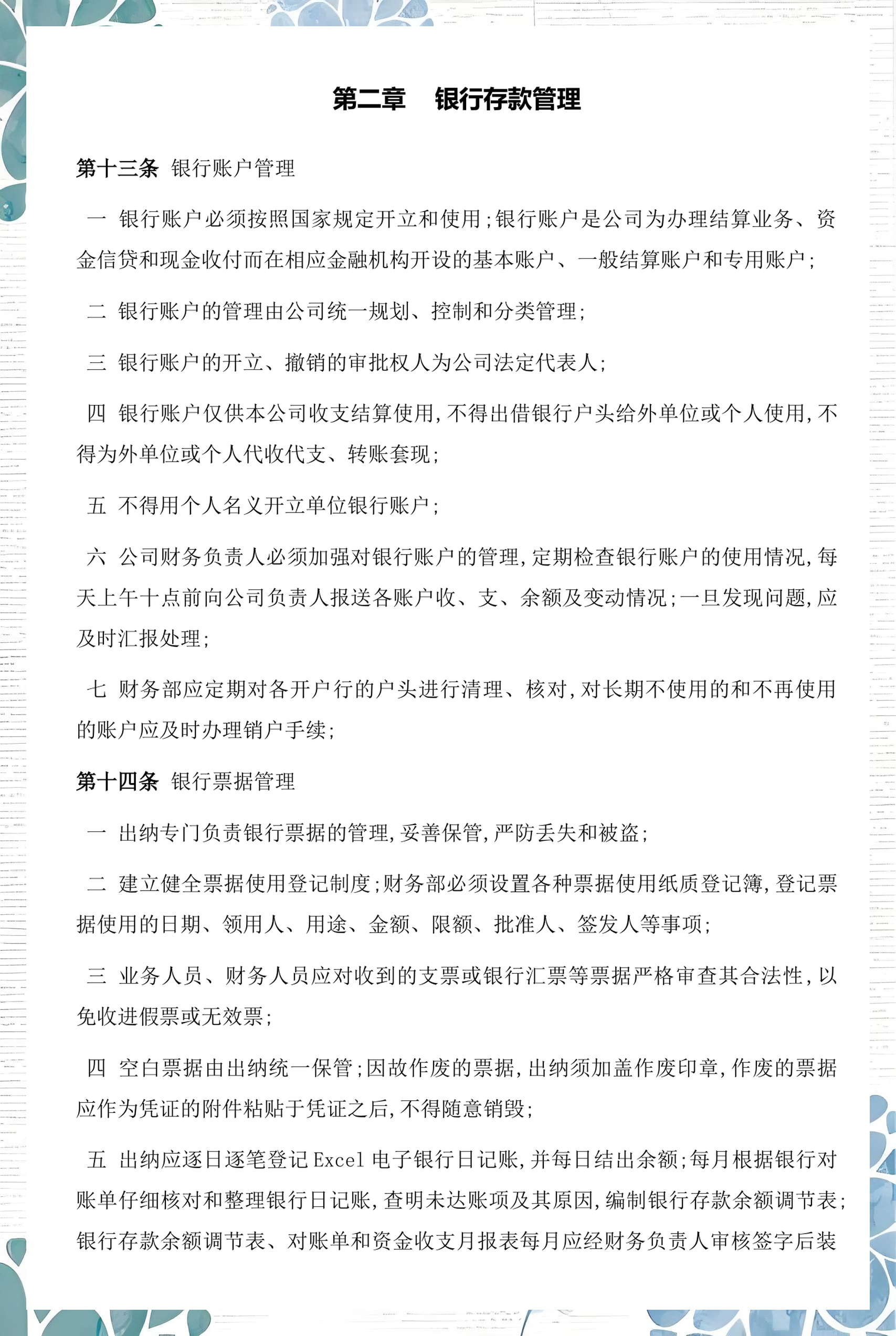 巴中市透明资金管理(什么是透明管理)