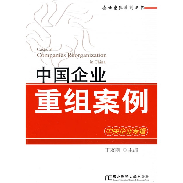 巴中市领先企业重组(企业重组新政策)