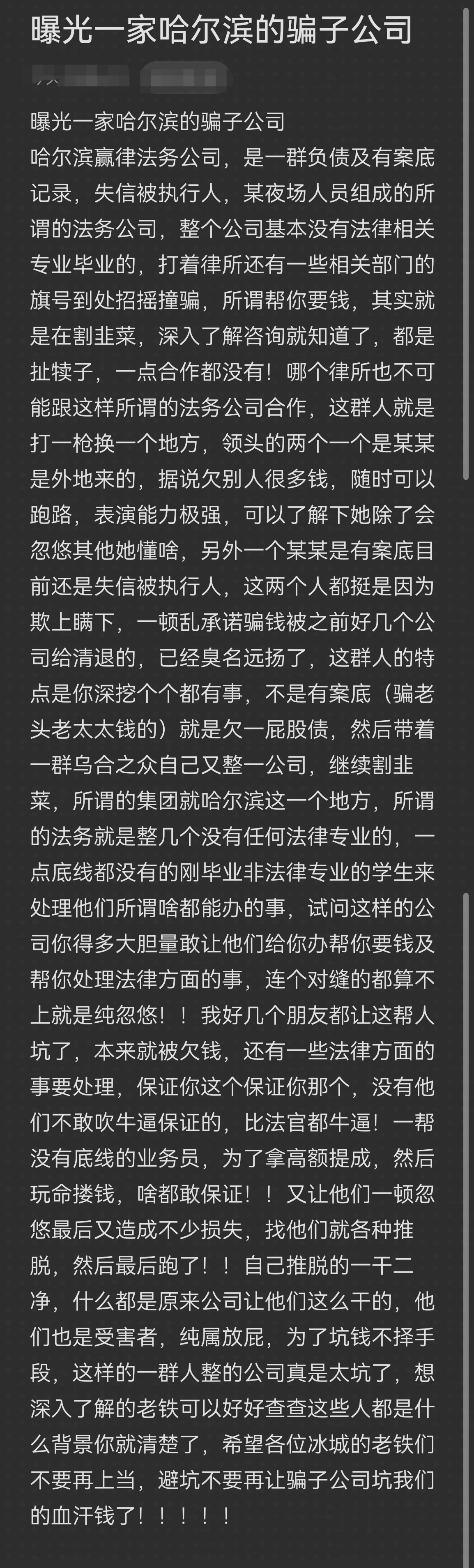 巴中市哈尔滨法务咨询(哈尔滨法律咨询服务)