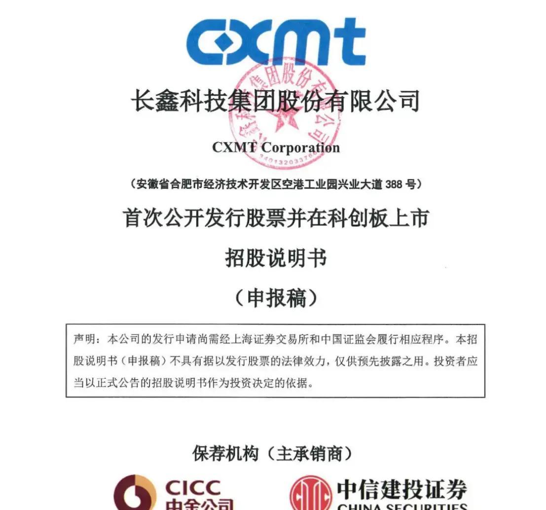 巴中市科创板上市机构(科创板上市机构有哪些)