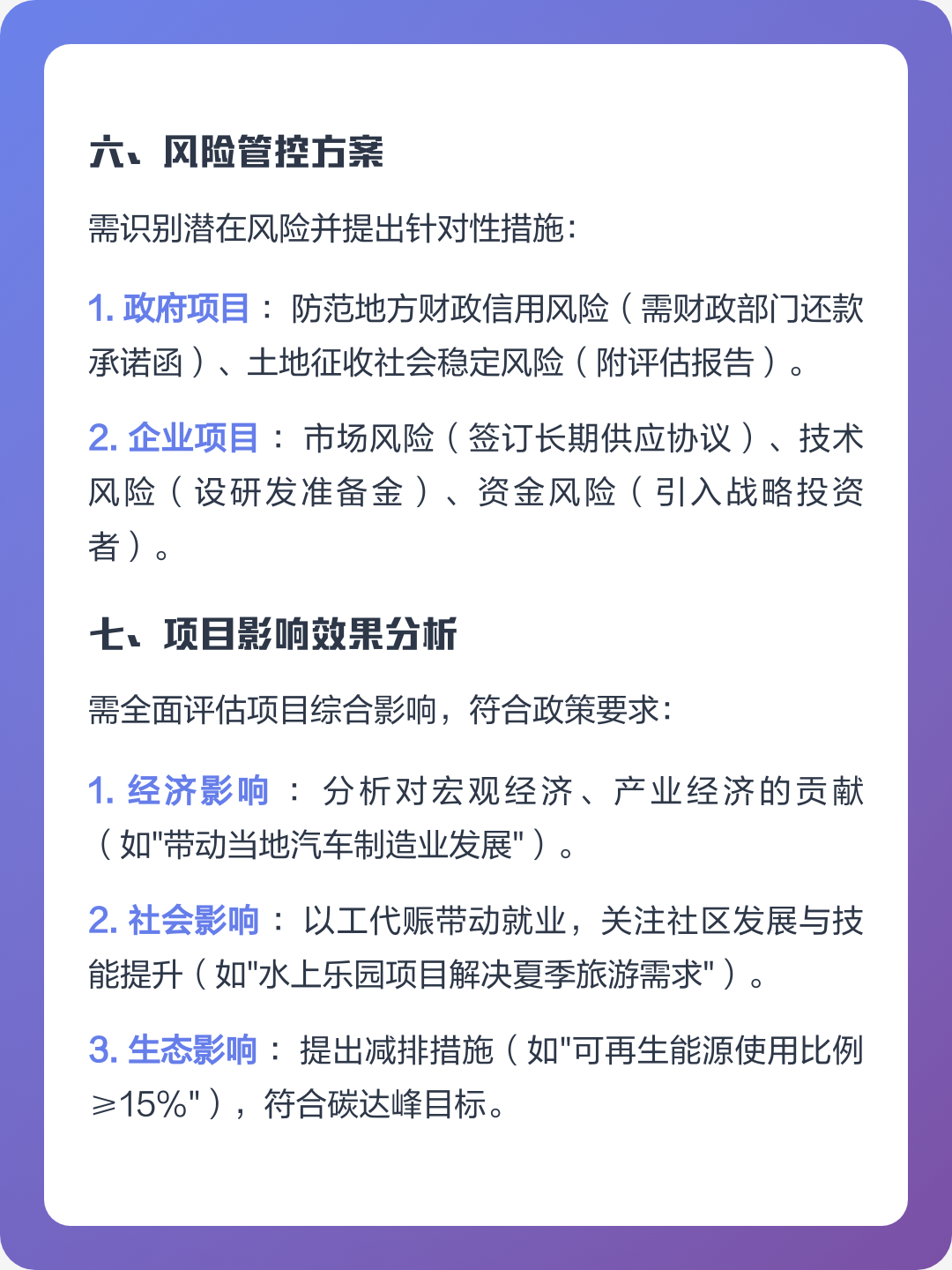 巴中市全要素可行性研究(全要素可行性研究包括)
