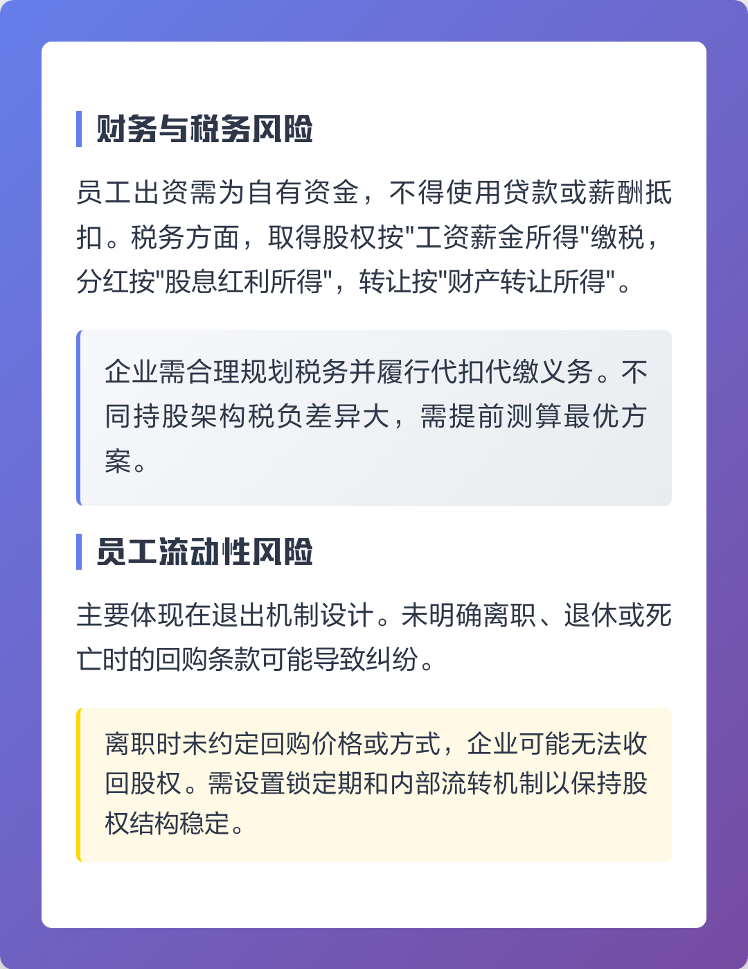 巴中市上市规划风险规避(上市后风险管理计划的主要内容)