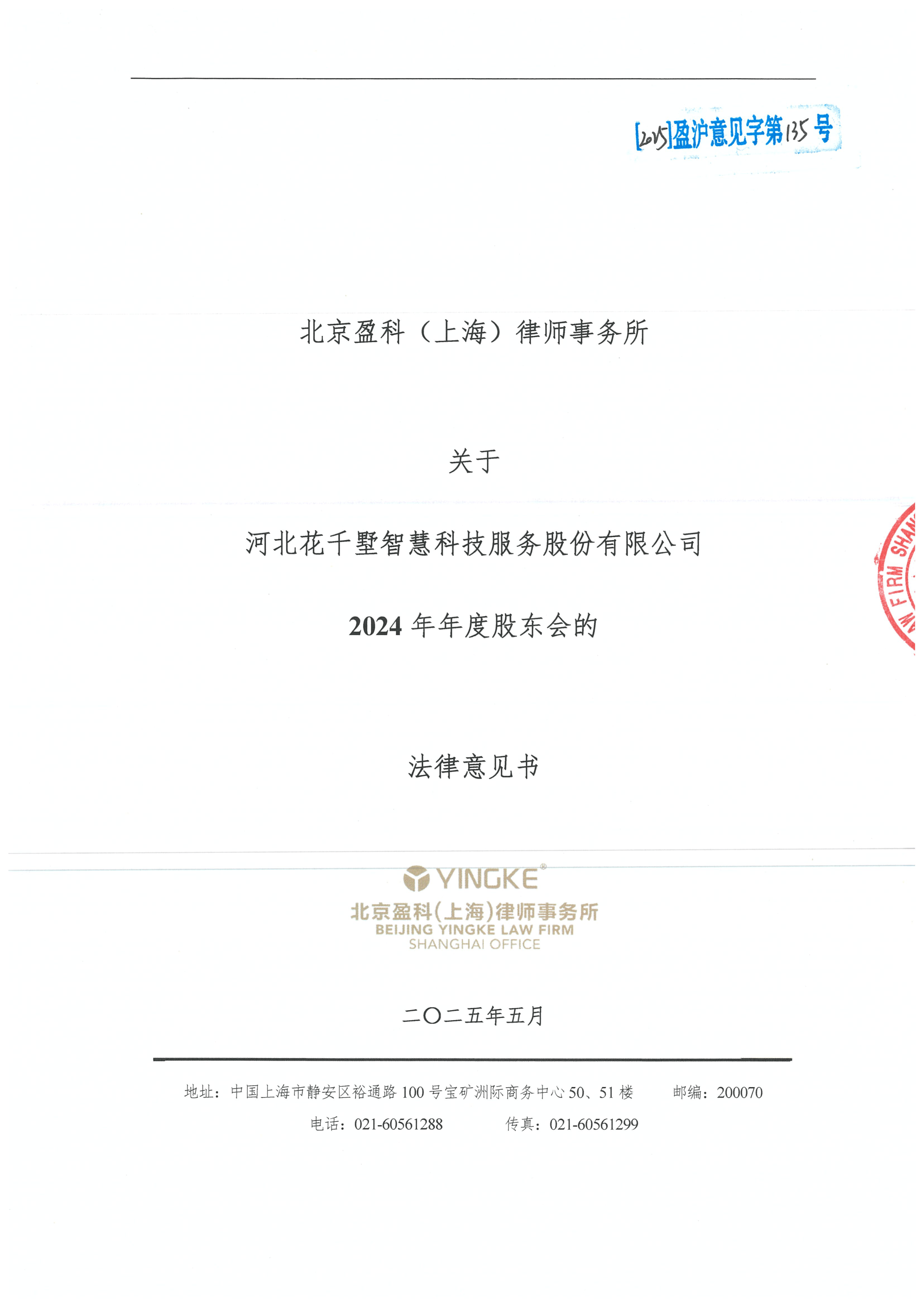 巴中市财务顾问条款设计(财务顾问费用及支付方式)