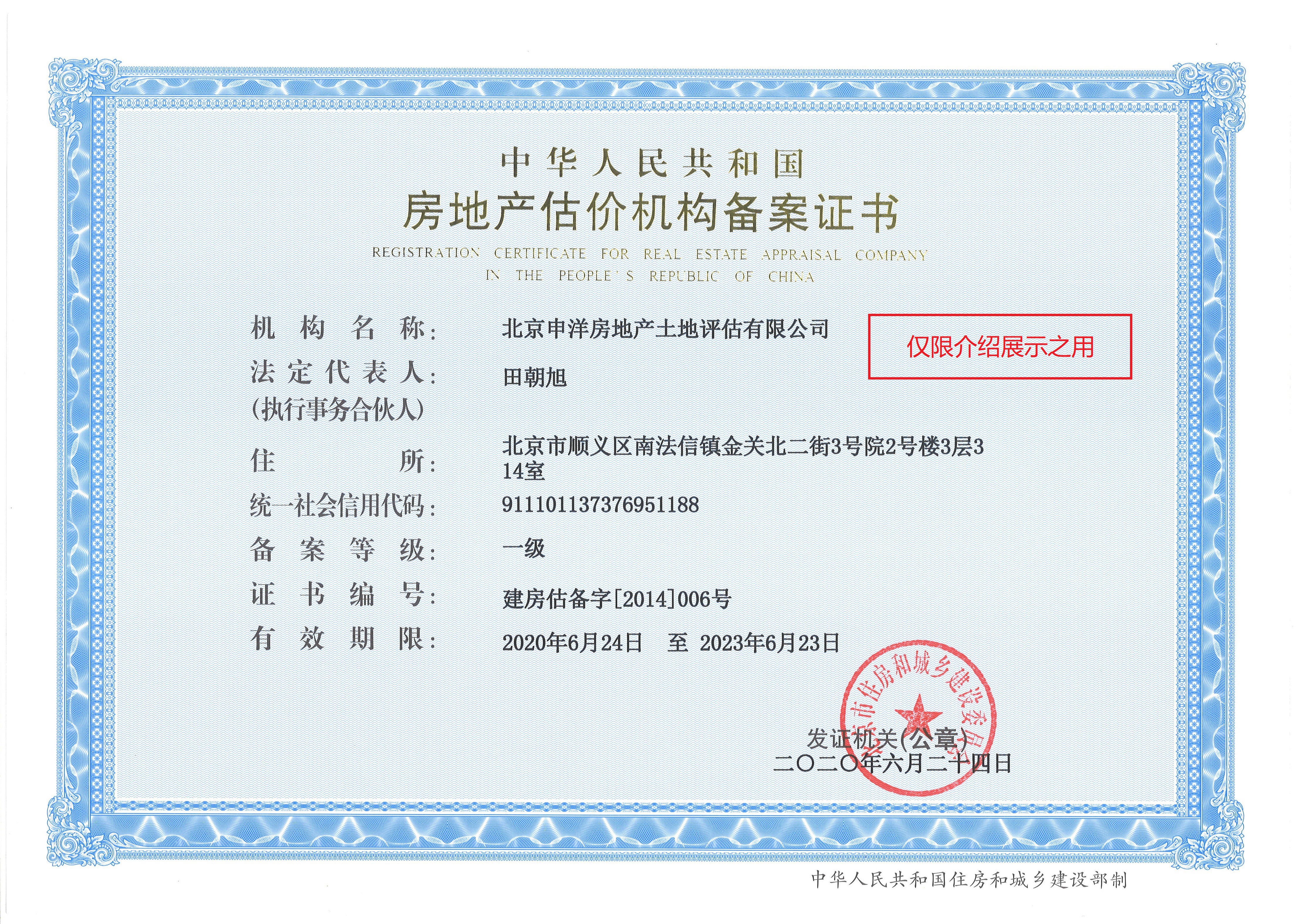 巴中市透明房地产价值评估(透明售房网房源真实吗)