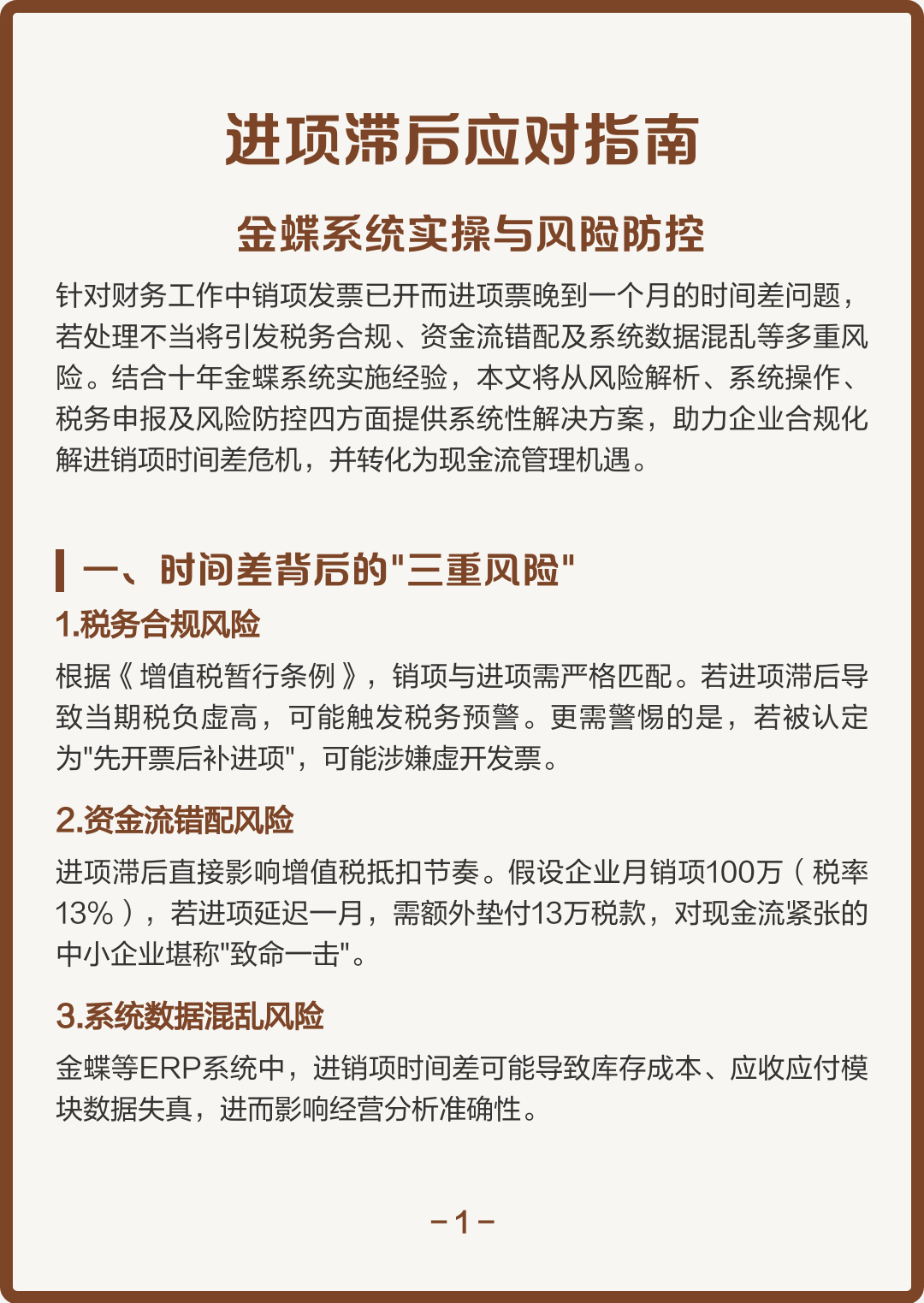 巴中市包含合规新能源现金流管理的词条