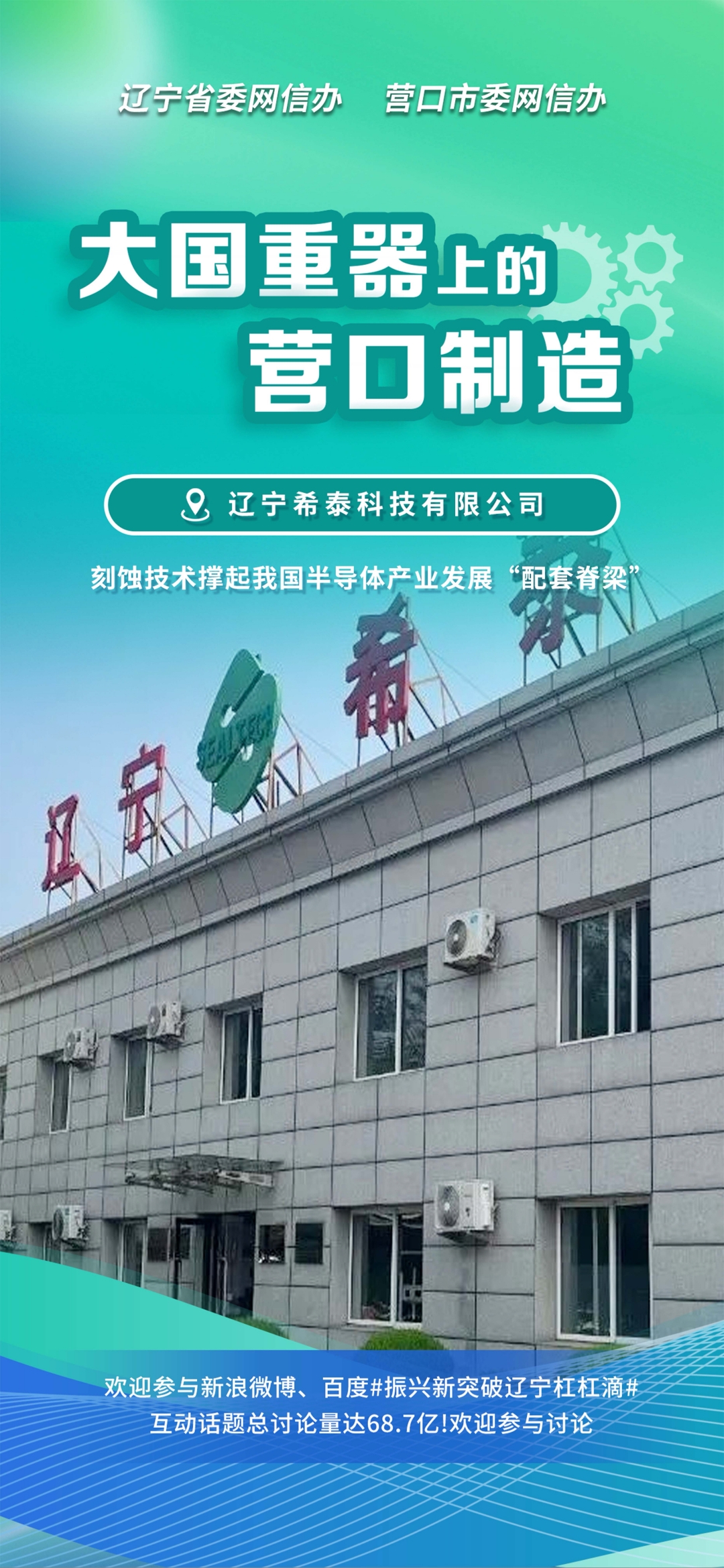 巴中市沈阳企业品牌升级(沈阳企业品牌升级名单)