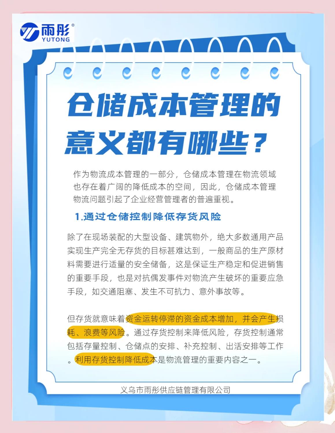 巴中市饮料成本控制(饮料成本率计算公式)