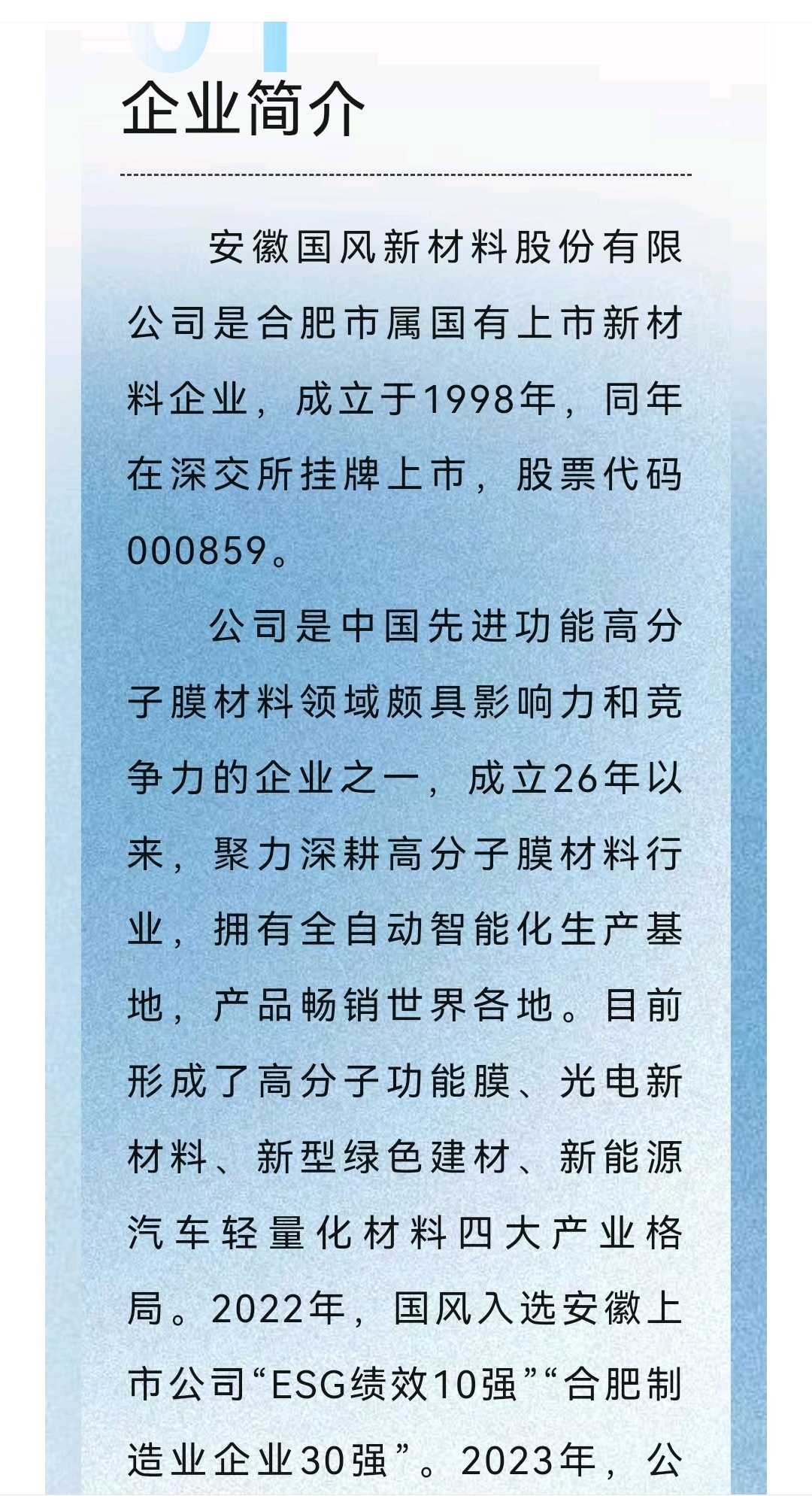 巴中市关于头部新材料上市辅导的信息