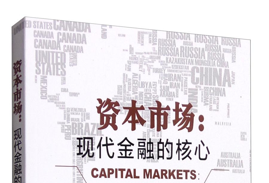 巴中市房地产资本市场(房地产资本化率计算公式)